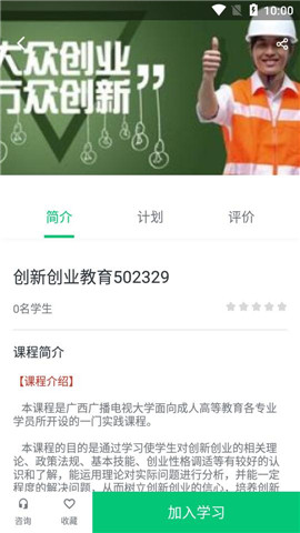 广西开放大学