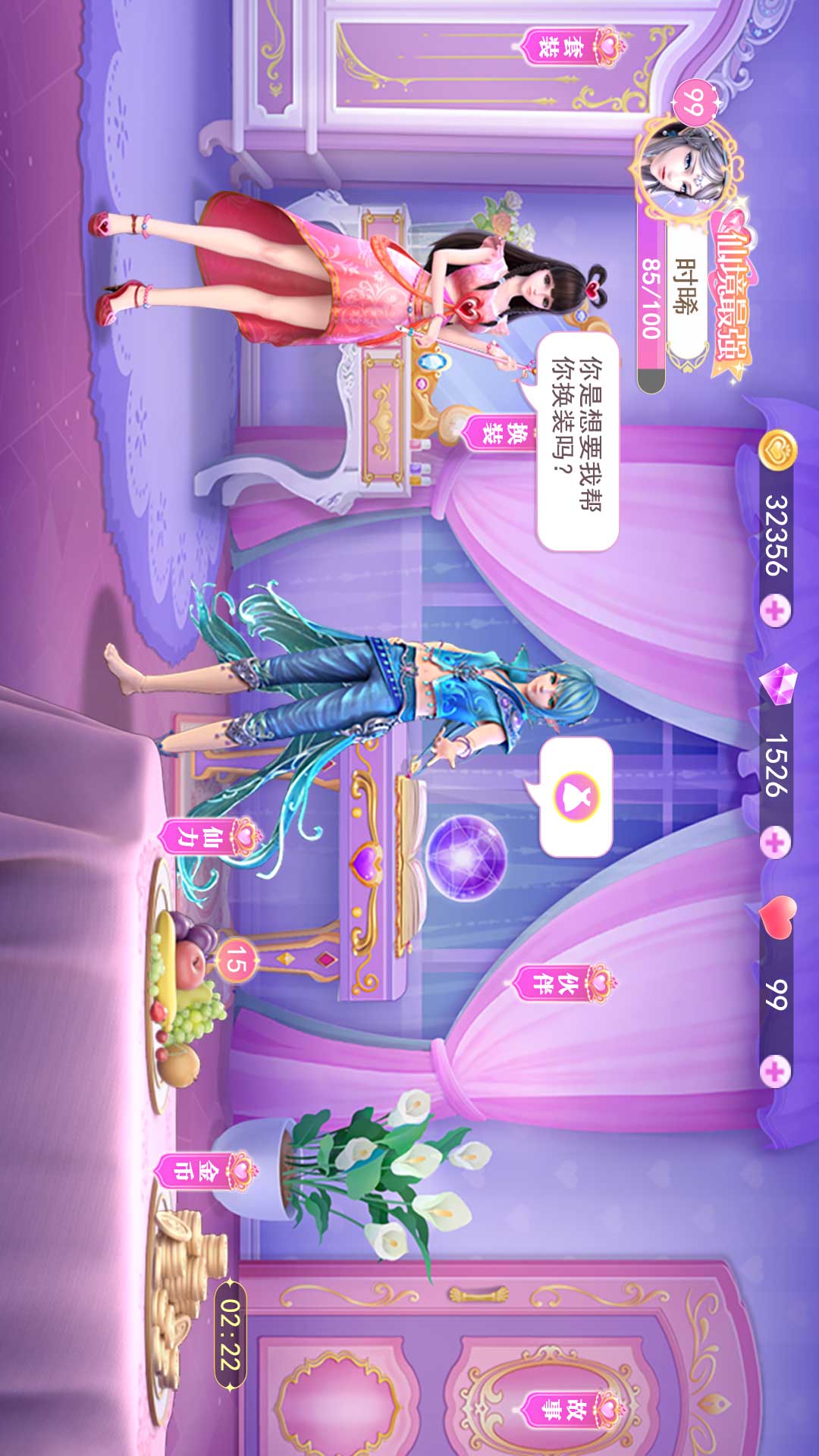 叶罗丽魔法仙境 叶罗丽魔法仙境