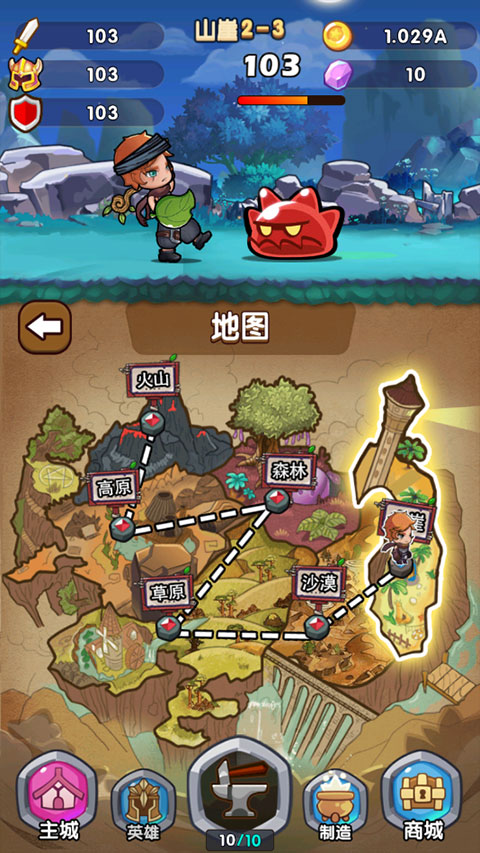 合成奇兵