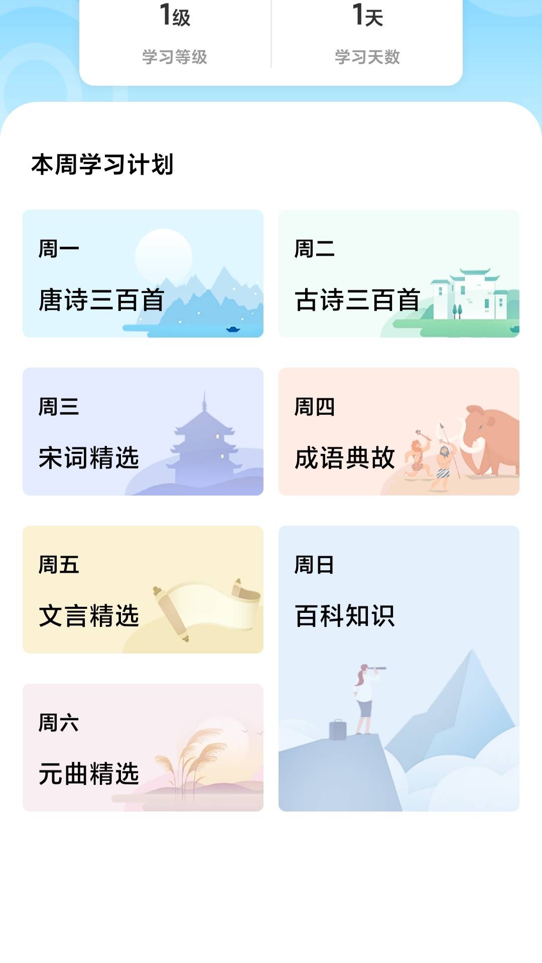 成语红包屋 成语红包屋