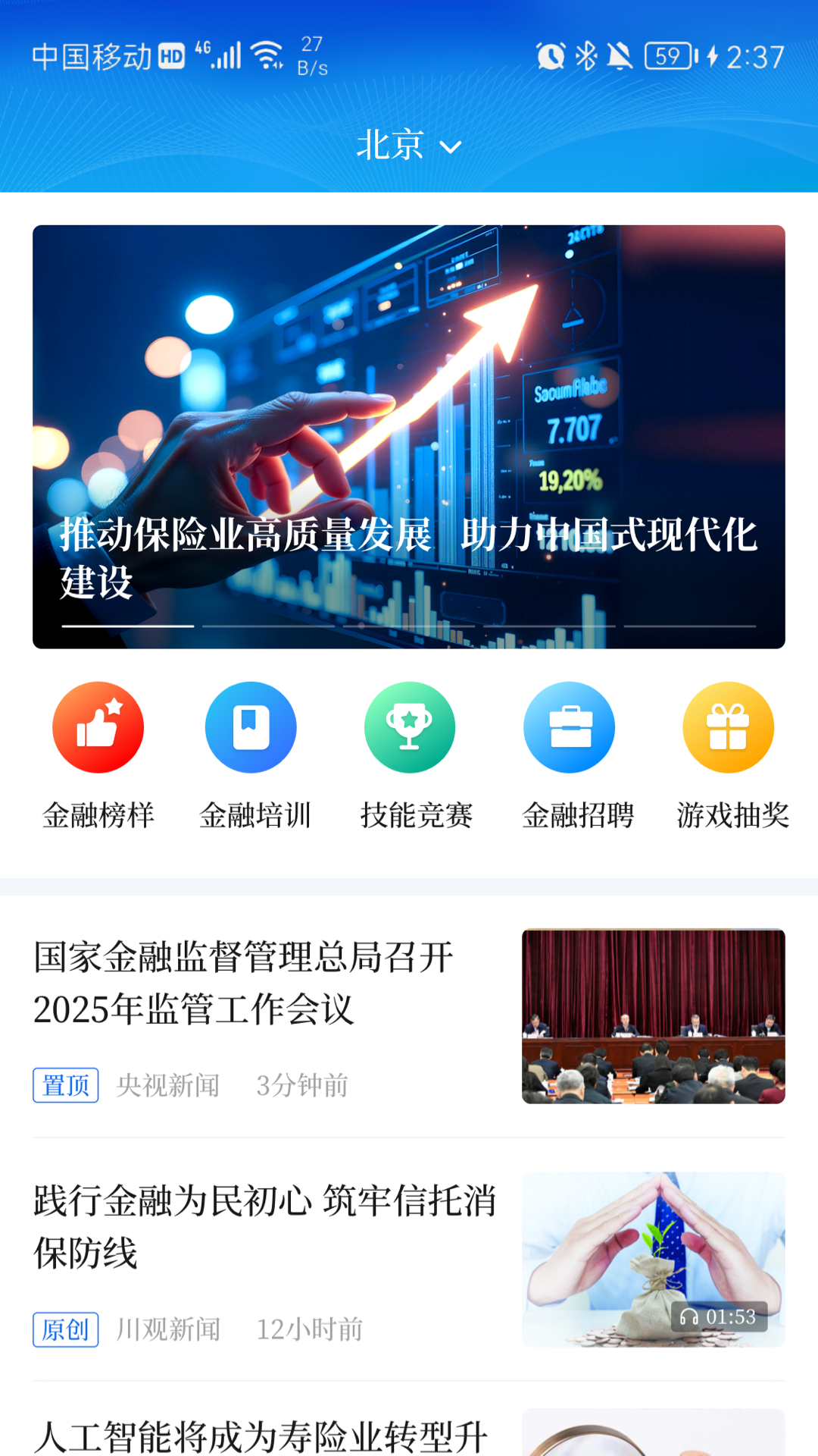 金融Plus
