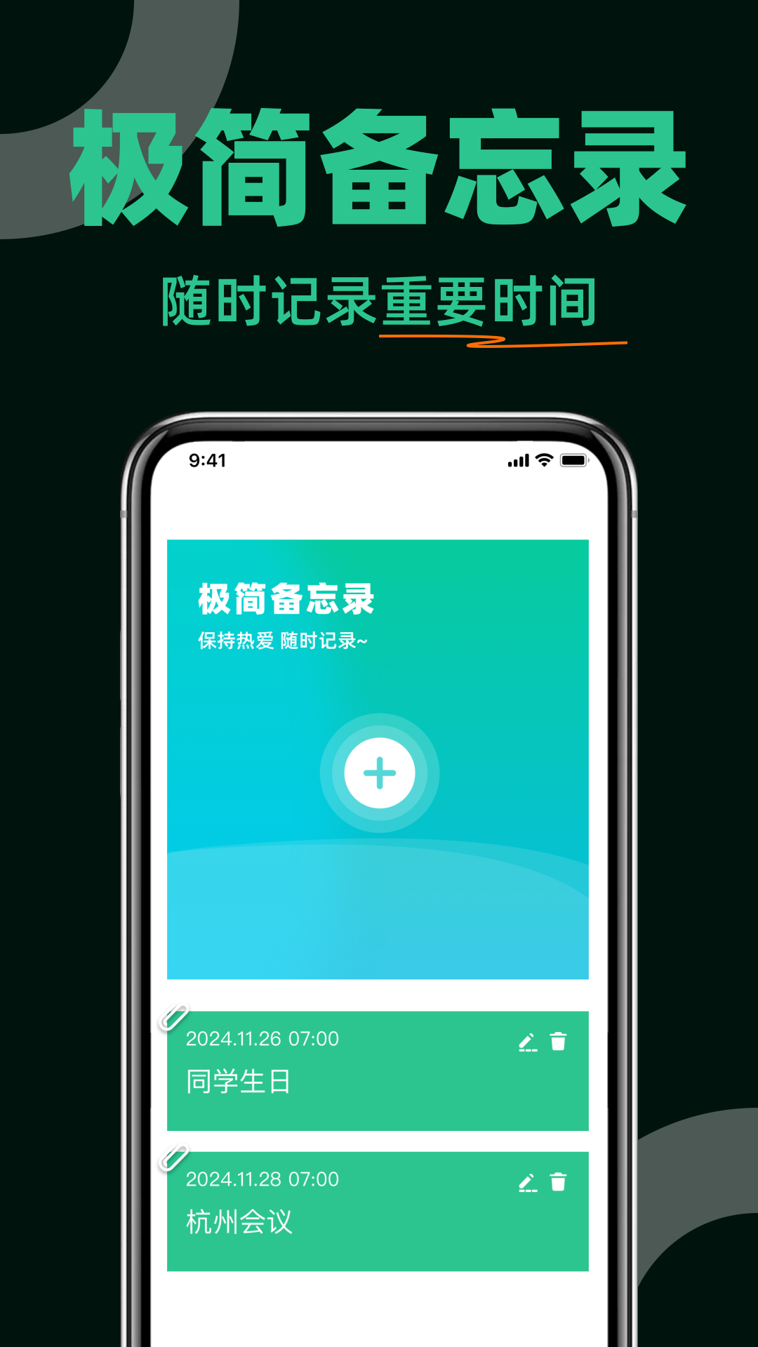 公交出行查
