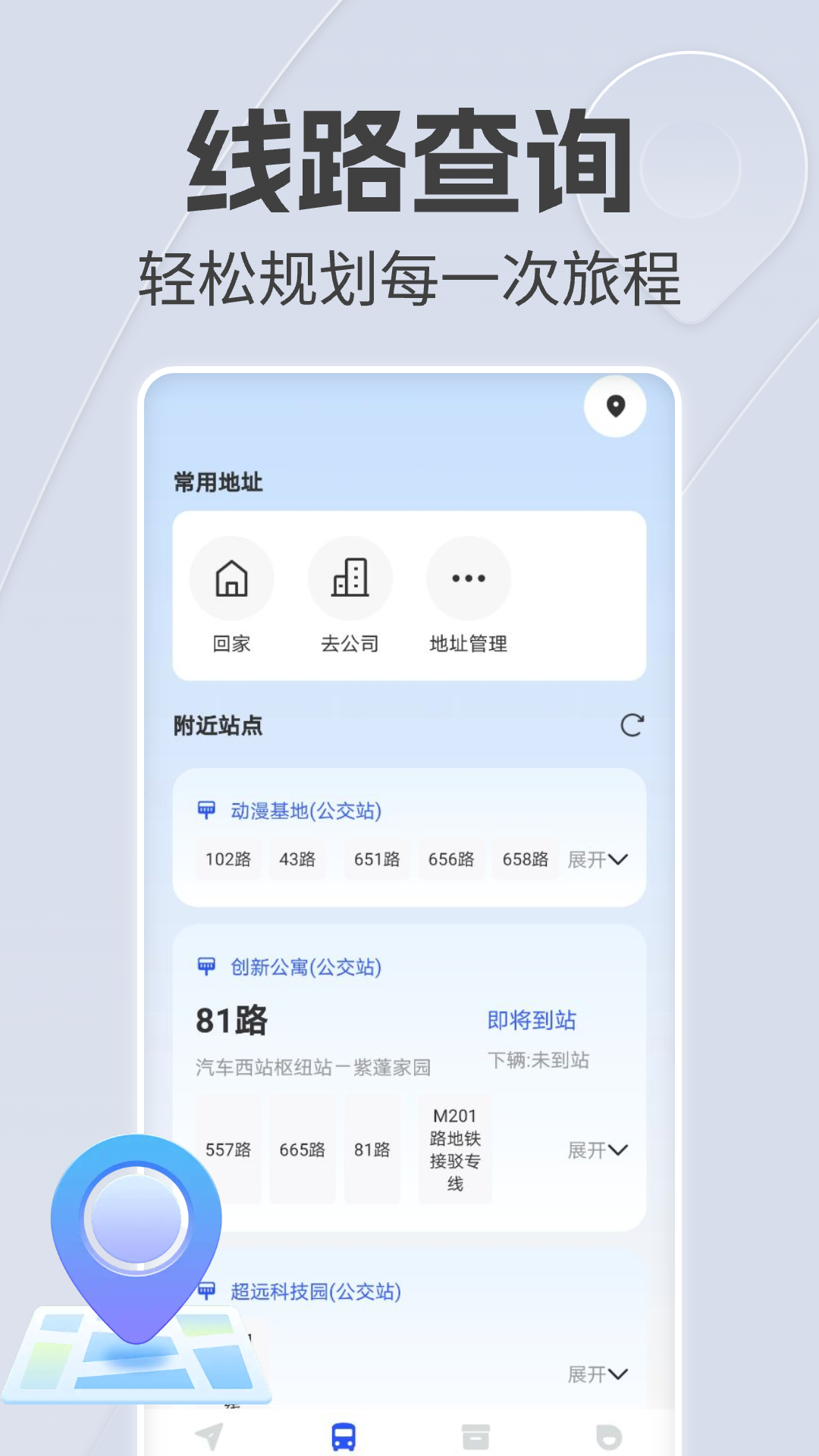 手机语音导航 手机语音导航