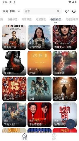 火娆影视