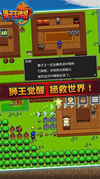 狮子王传说 狮子王传说