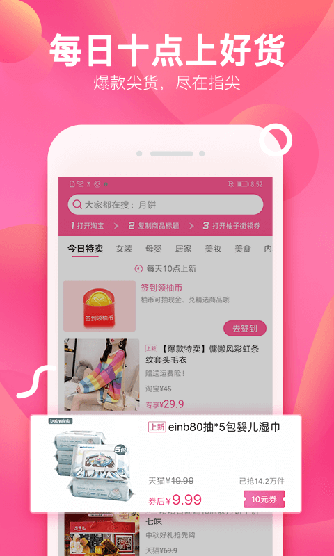 柚子街 柚子街