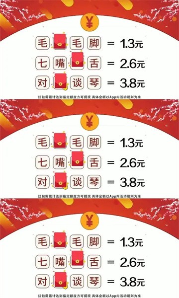 新燕益智拼拼软件