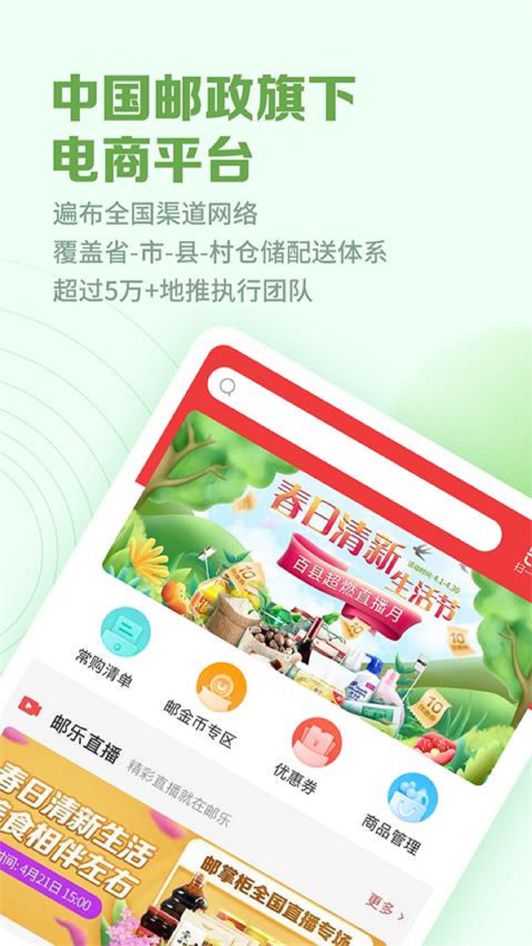 邮掌柜