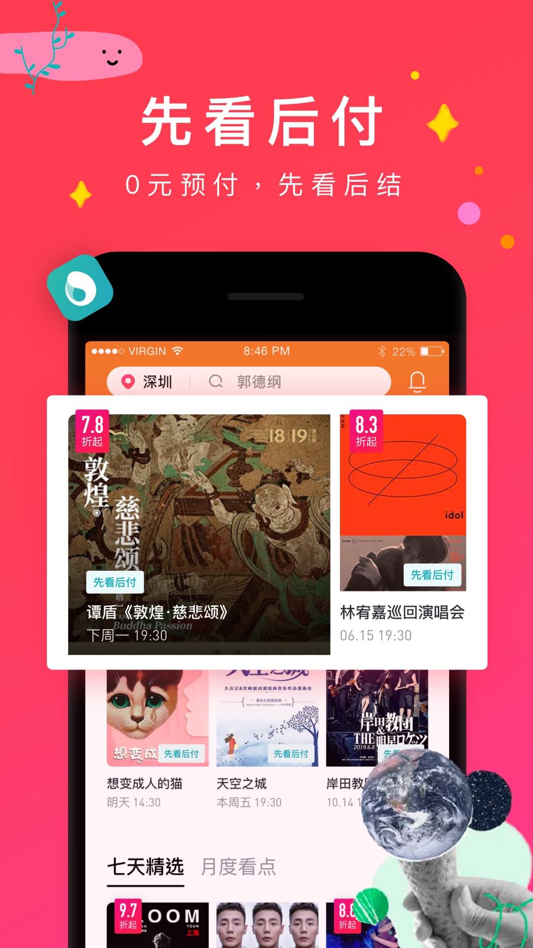 摩天轮票务 摩天轮票务