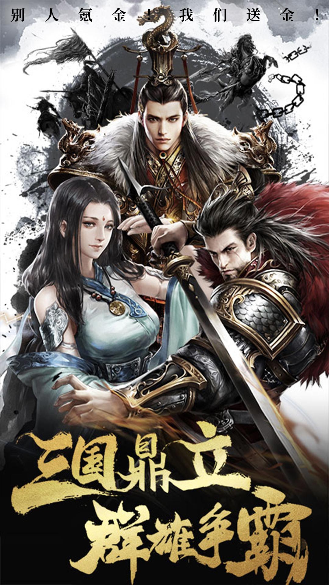 三国将魂