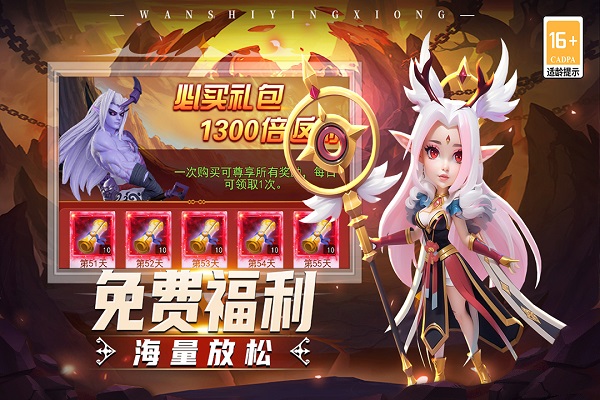 顽石英雄传奇手机版 顽石英雄传奇手机版