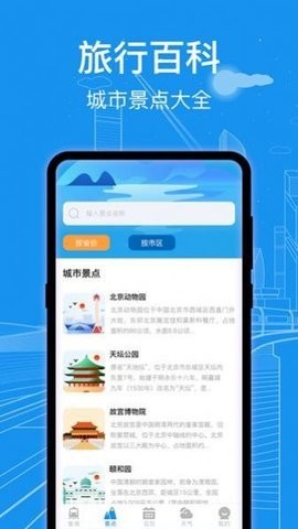 火车票查询票价 火车票查询票价