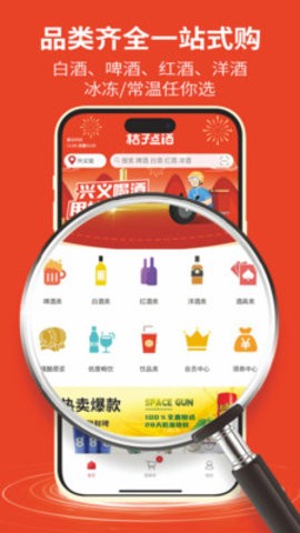 桔子点酒 桔子点酒