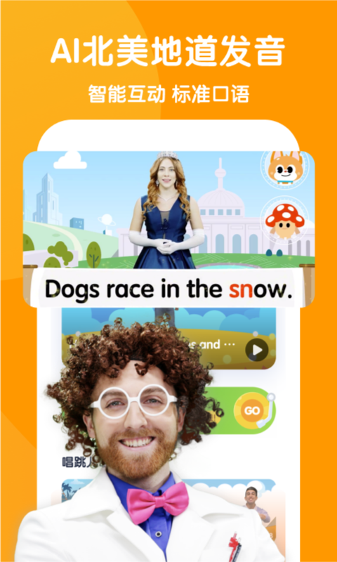 流利少儿英语App 流利少儿英语App