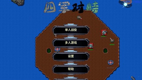 RW.SA四军对峙