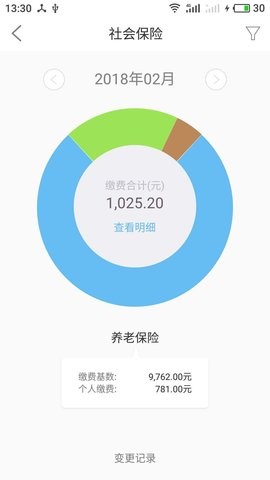 上海外服 上海外服