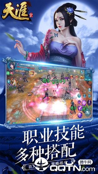 天涯online