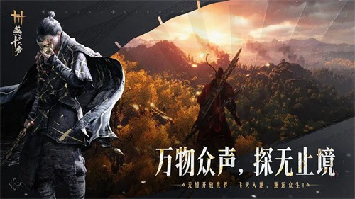 云・燕云十六声