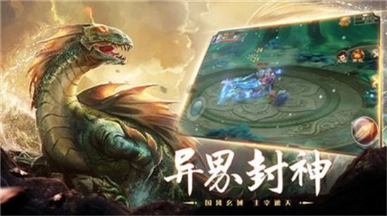 山海经异兽BT