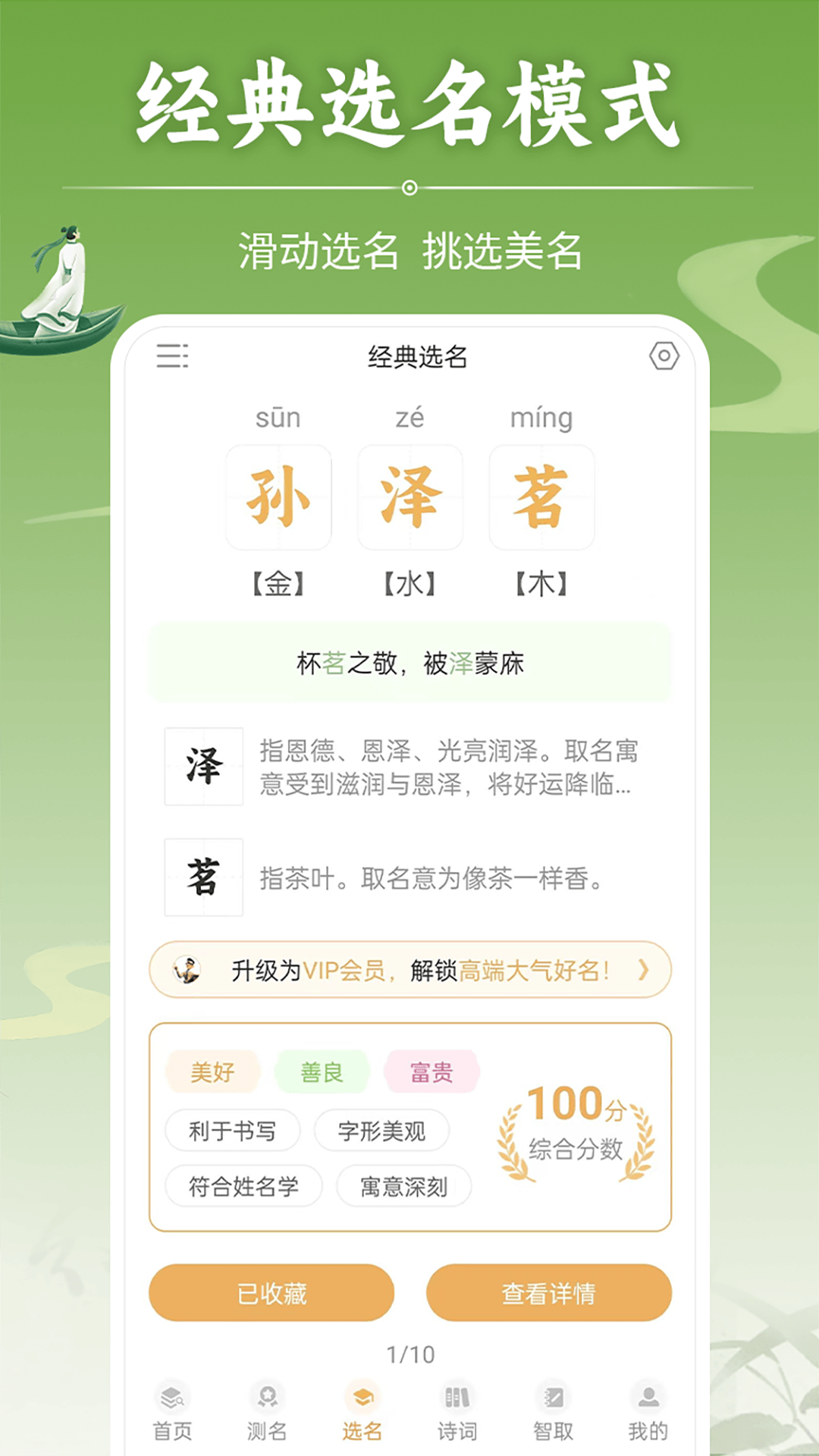如意宝宝起名取名 如意宝宝起名取名