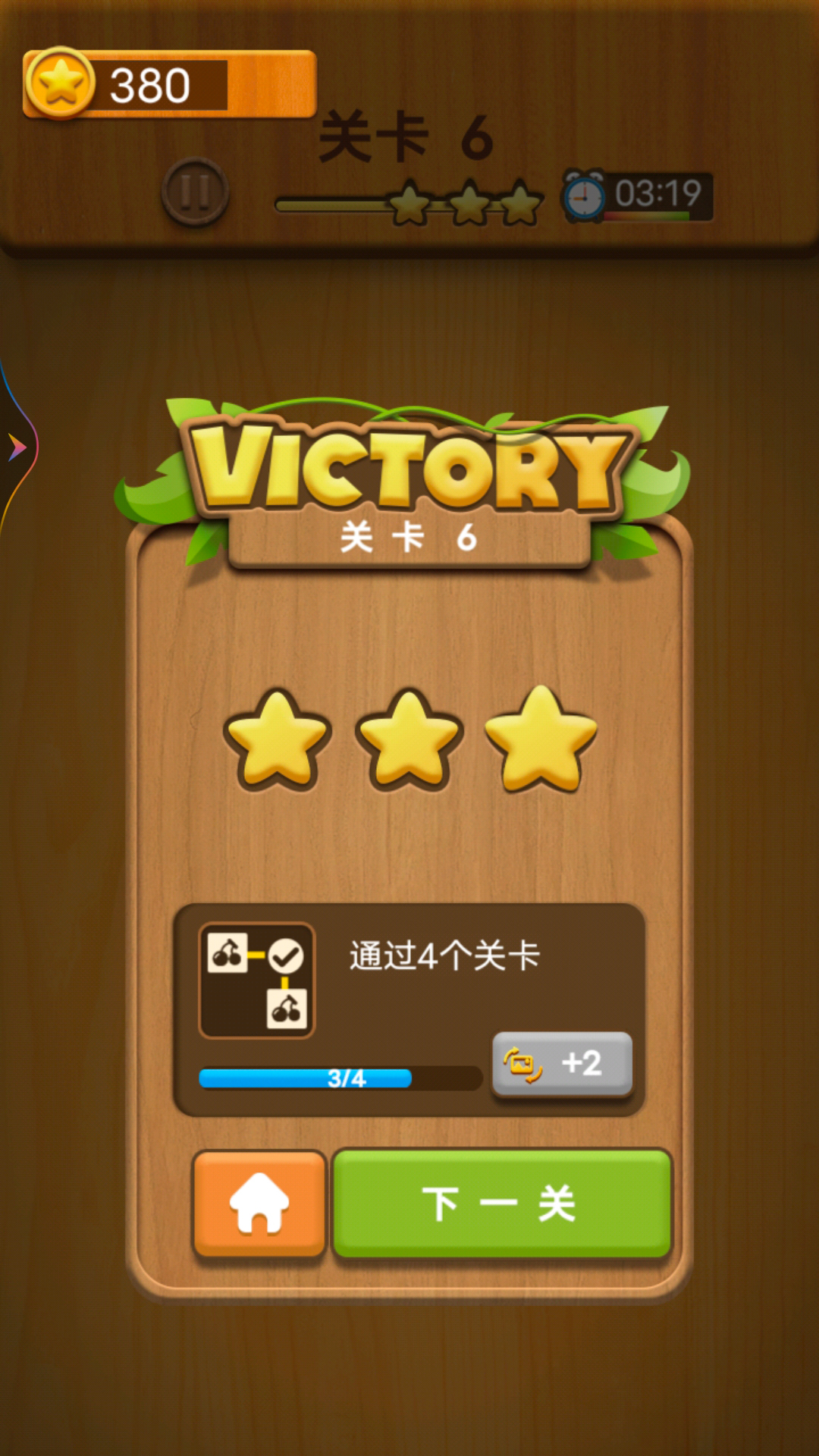 水果连连看单机游戏