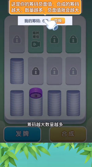 疯狂解压达人