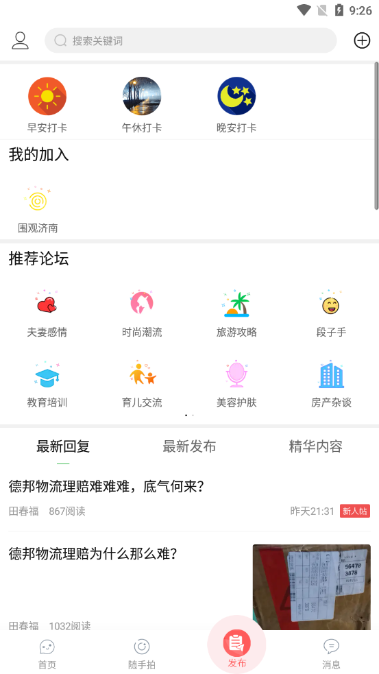 城市论坛