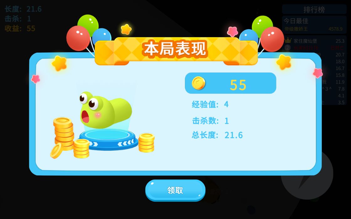 开局一条蛇：贪吃蛇精英