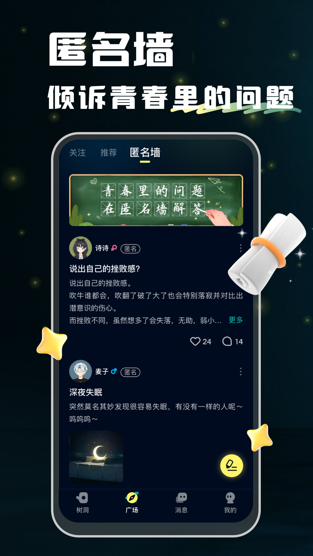 回音