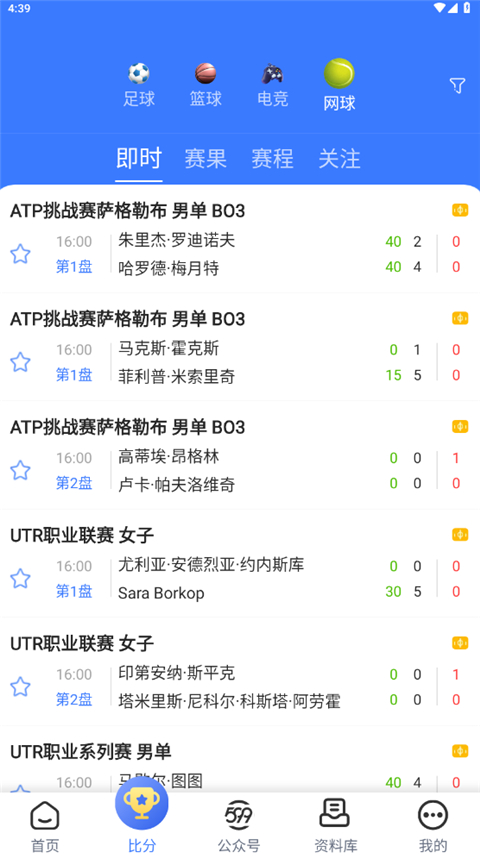 599比分