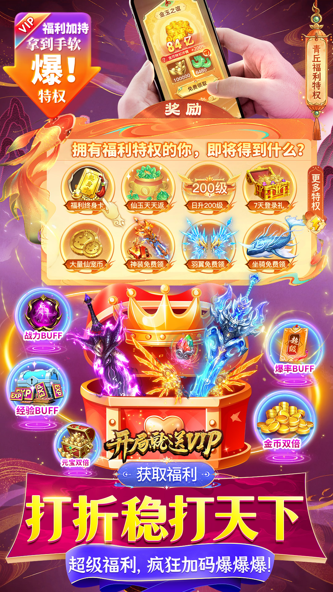 《仙神之怒》游戏软件 V1.0
