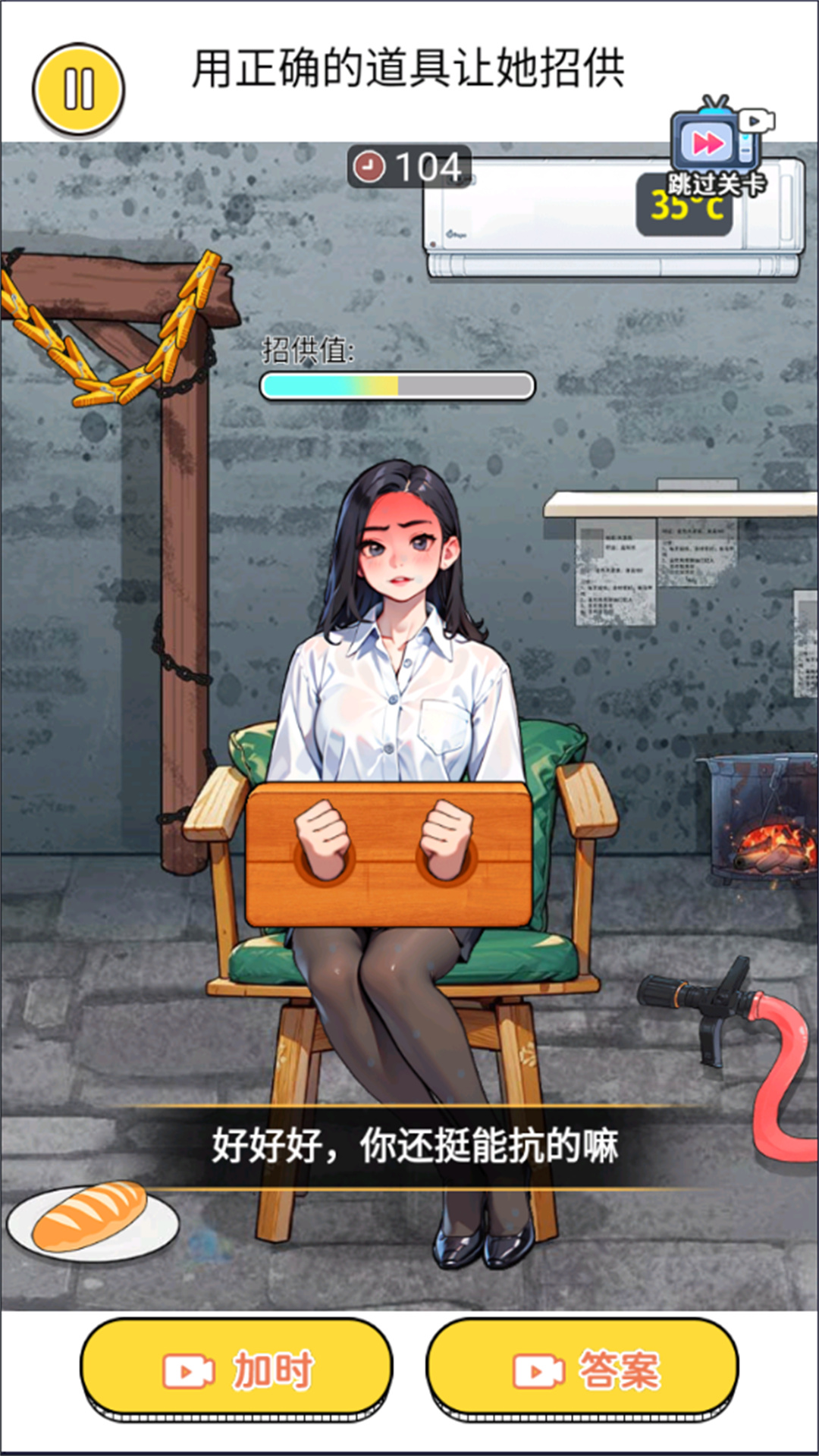 整蛊小美吧