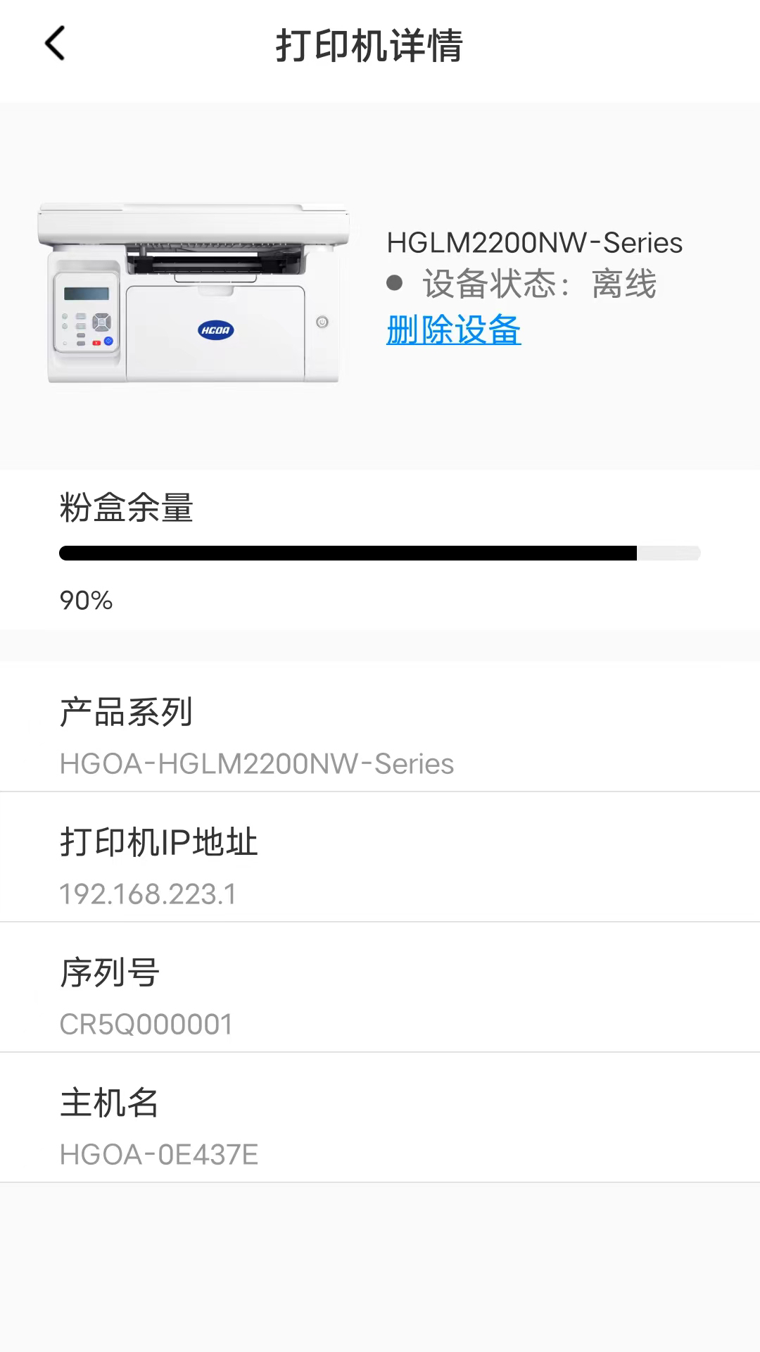 汉光联创打印