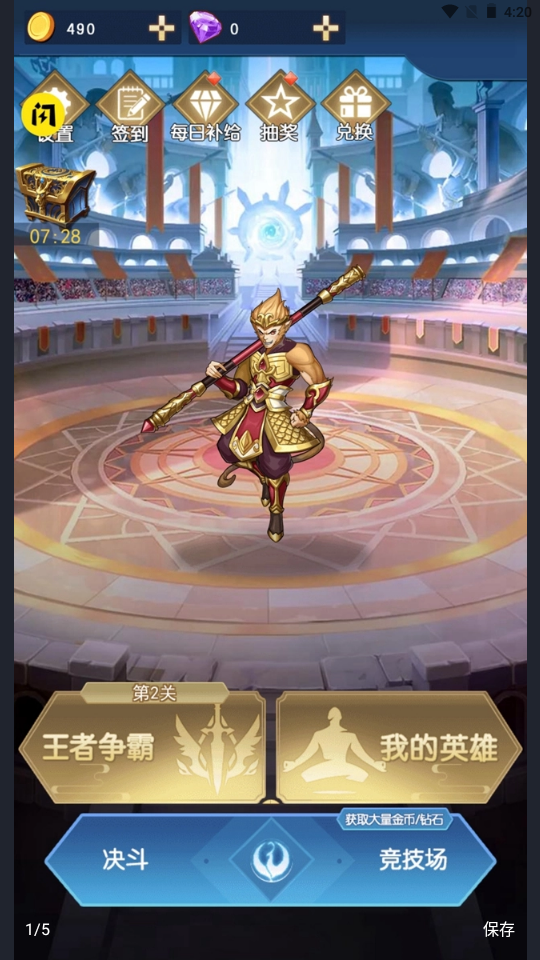 机甲炫斗