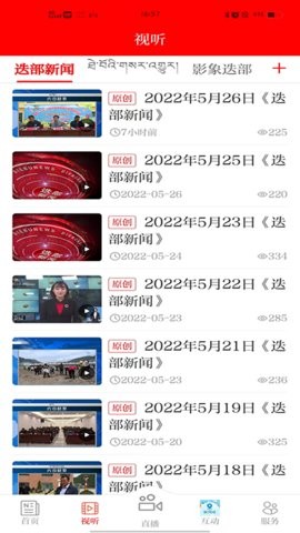 爱迭部