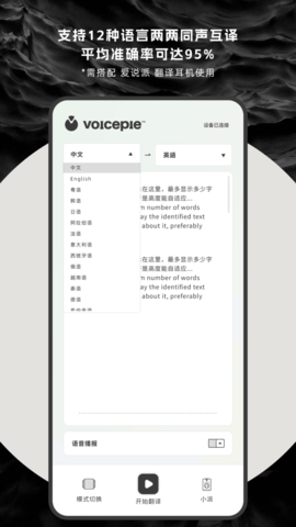 爱说派app 爱说派app