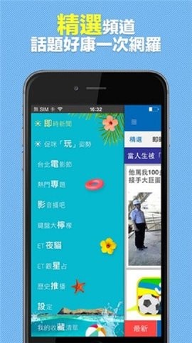 新聞雲 新聞雲