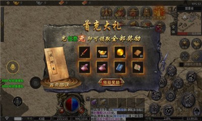 盟重英雄之大千世界 盟重英雄之大千世界