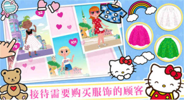 凯蒂猫时尚装扮 凯蒂猫时尚装扮