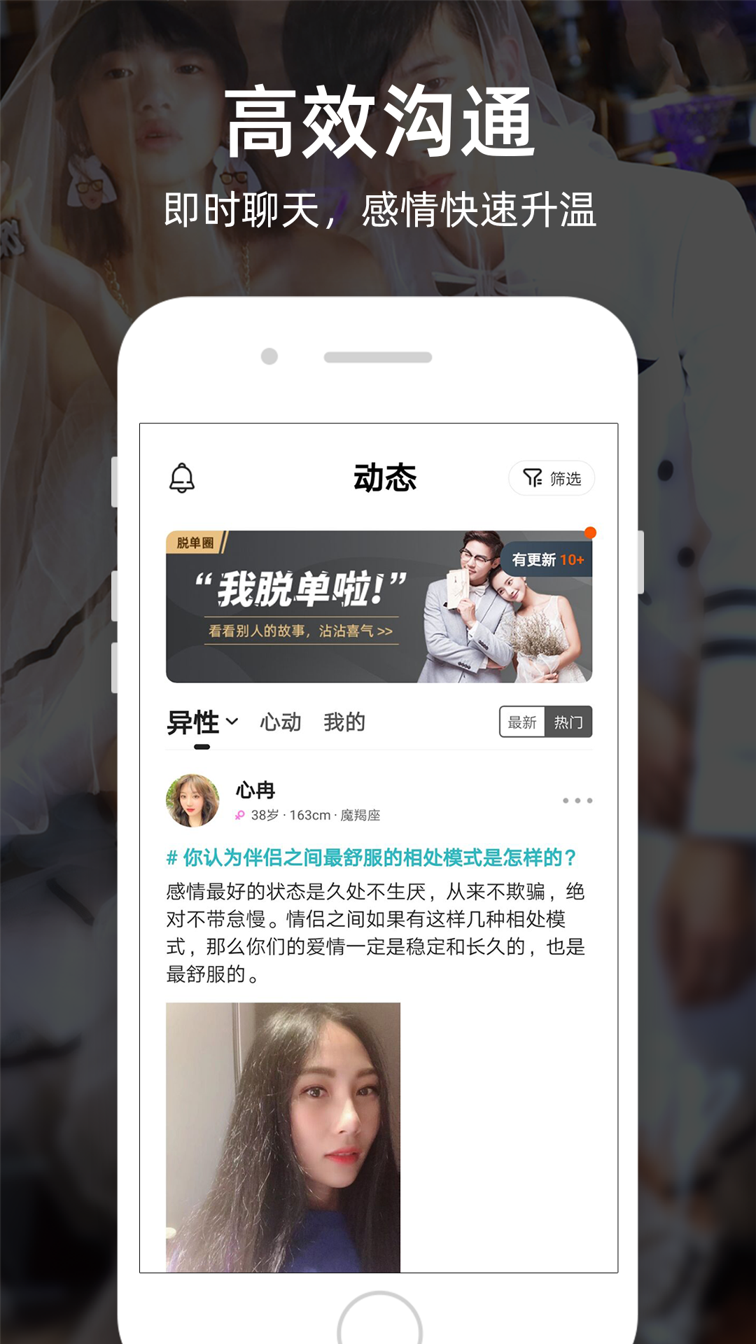 一伴婚恋相亲