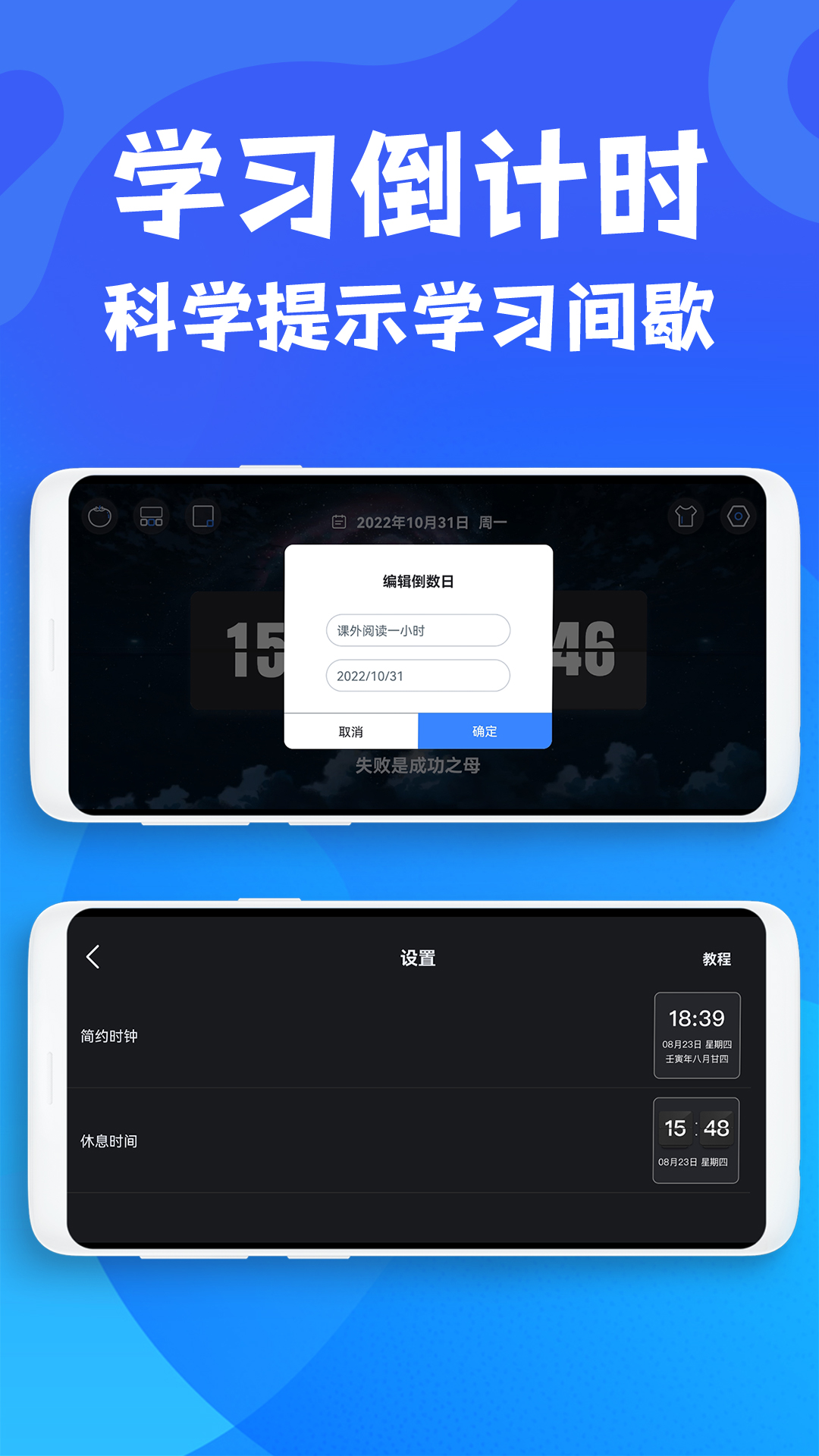 悬浮桌面时钟
