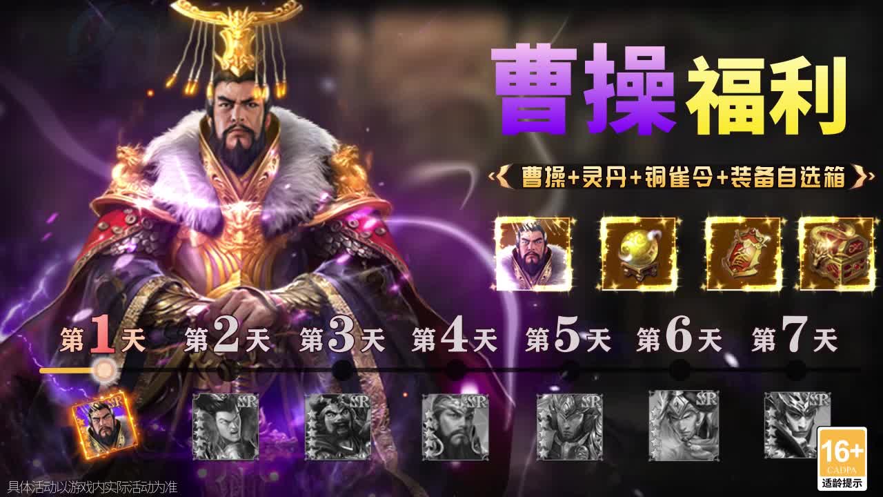 智取荆州 智取荆州