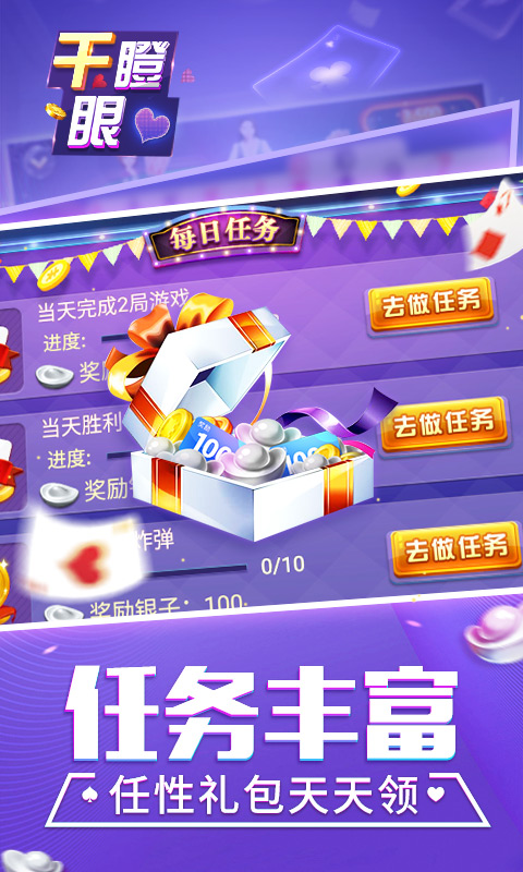 同城游干瞪眼
