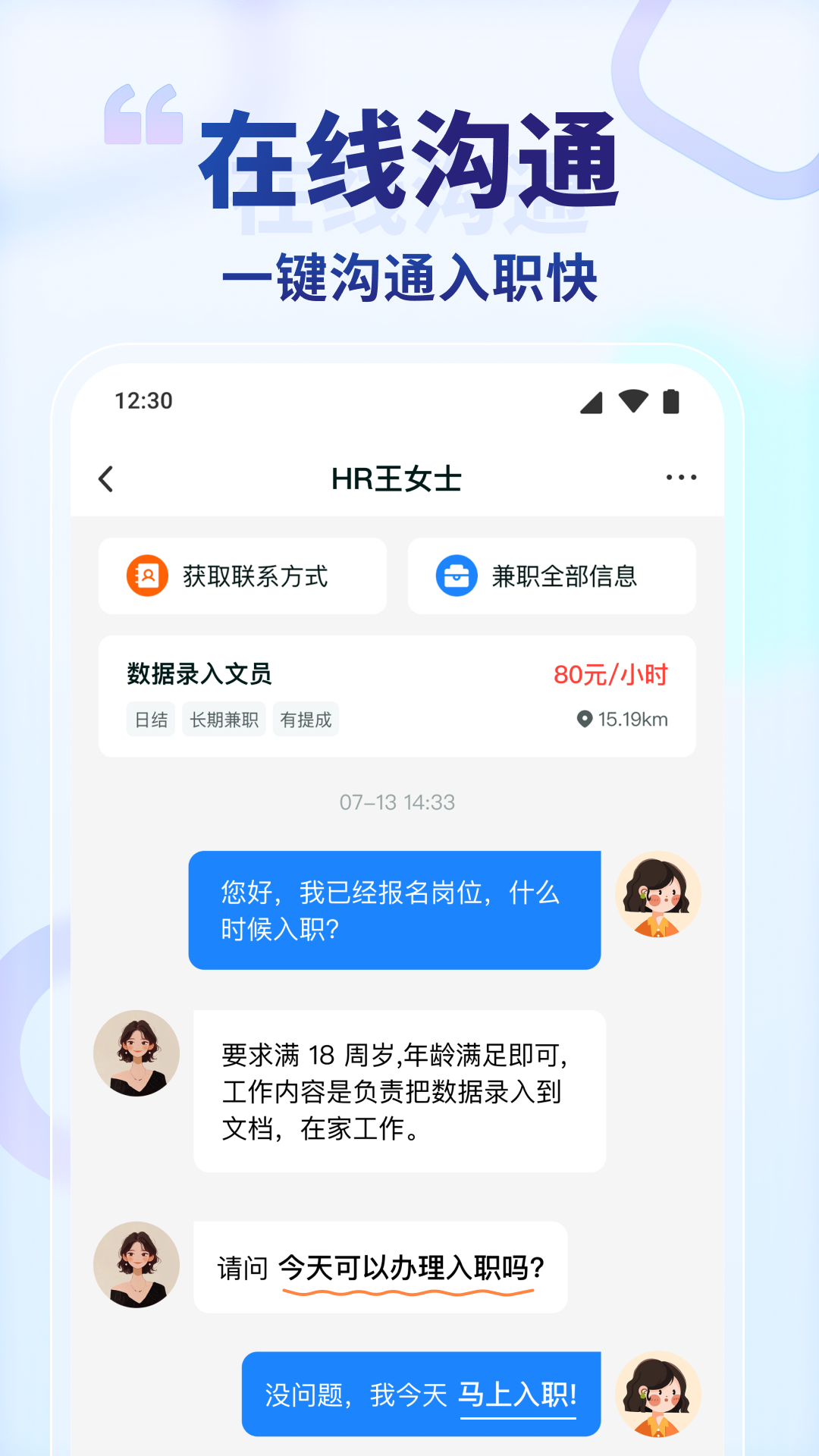 王者兼职
