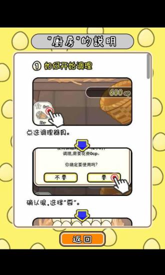 鸡宝厨房 鸡宝厨房