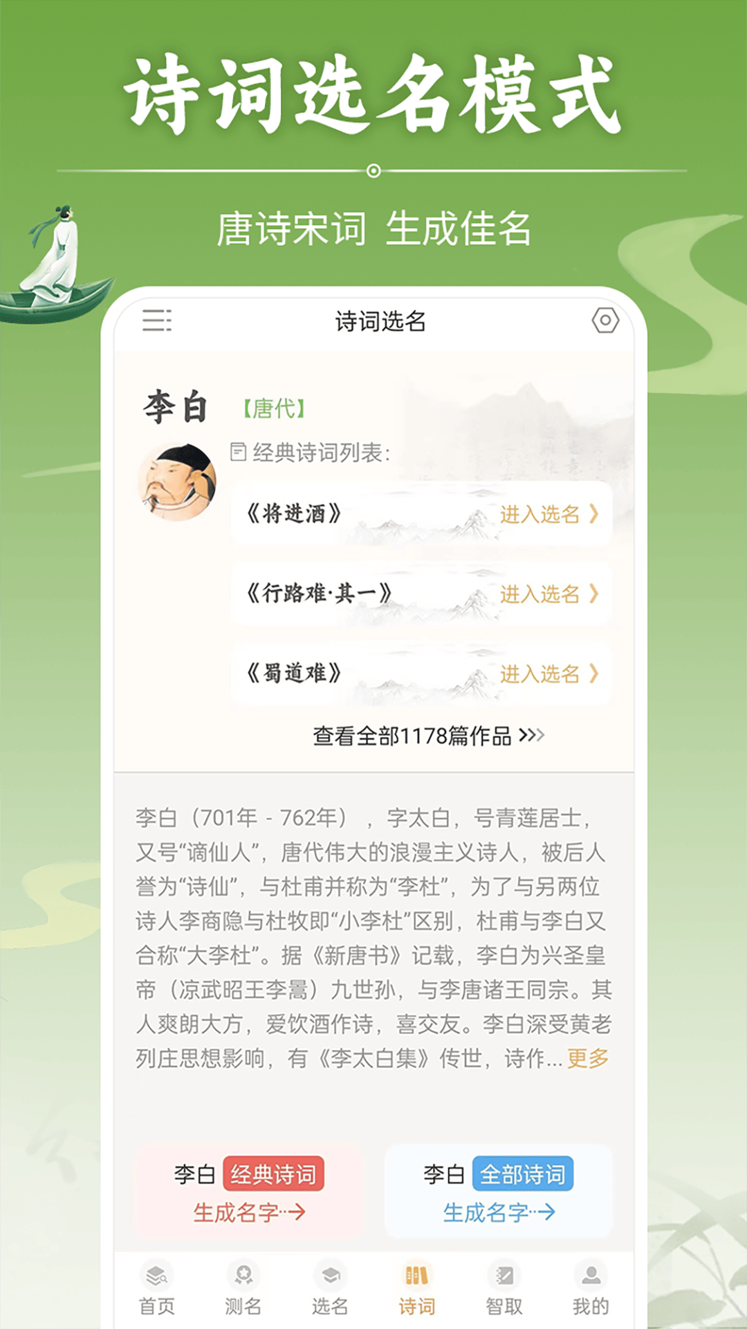如意宝宝起名取名 如意宝宝起名取名