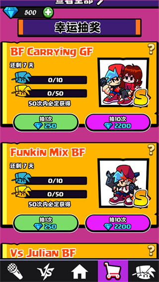 Beat Battle安装器