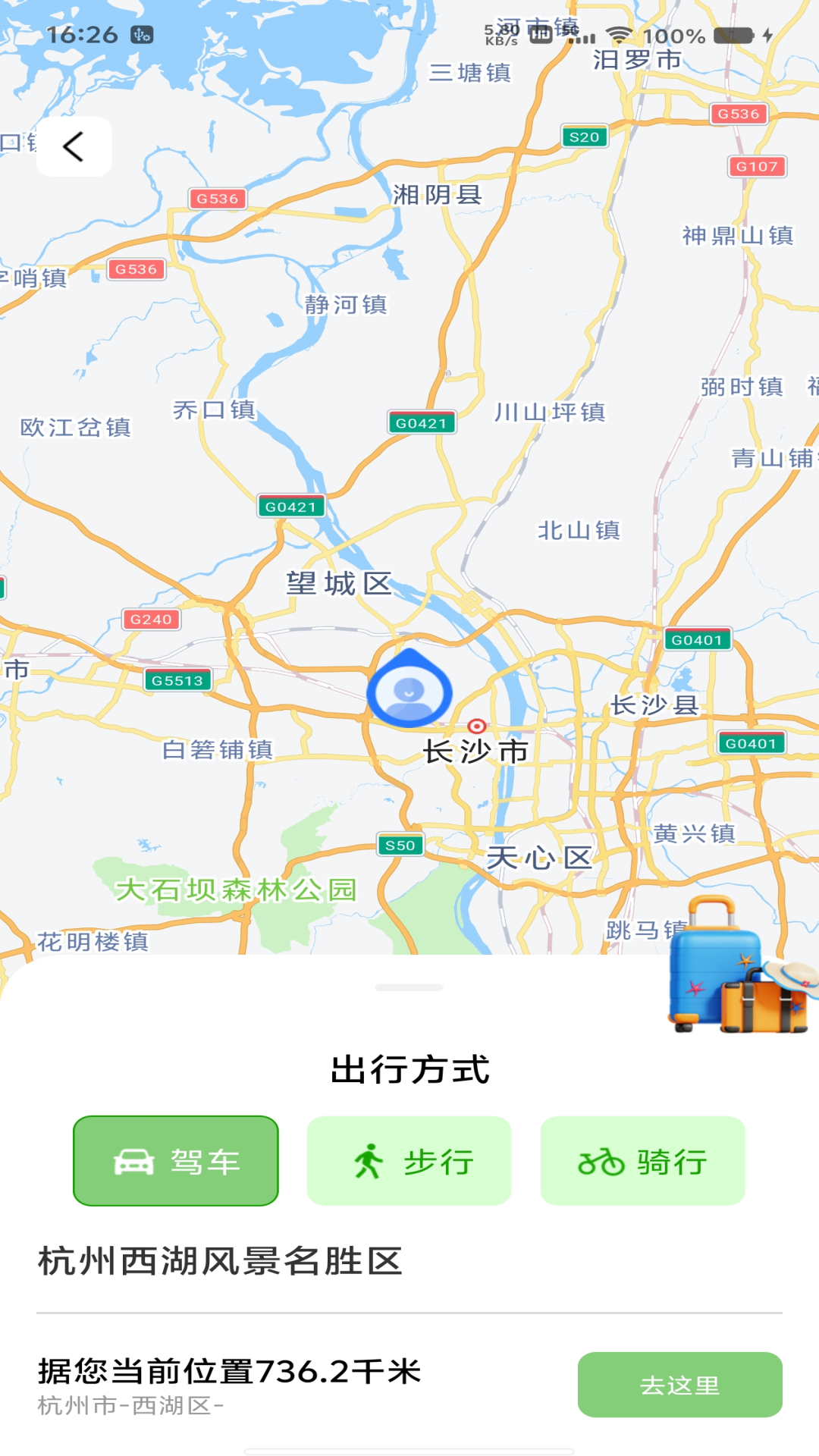 GPS实时路况导航 GPS实时路况导航