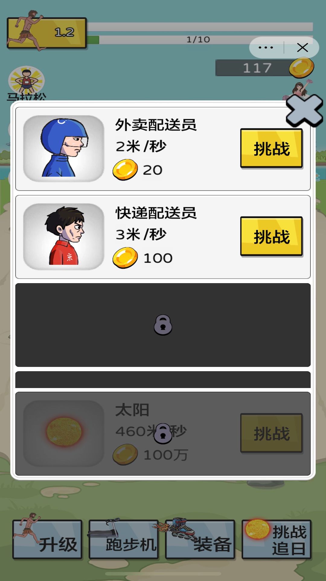 英雄冲冲冲 英雄冲冲冲