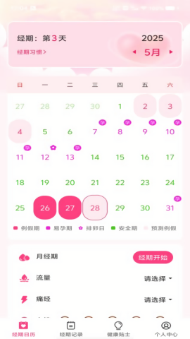 柚子姨妈说 柚子姨妈说